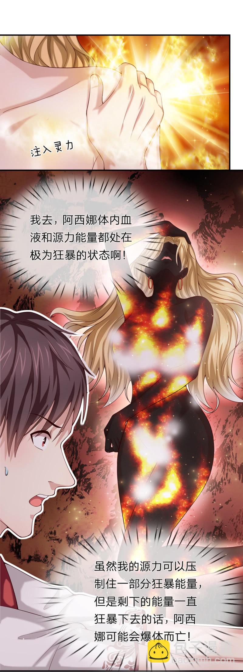 第267话 色即是空-第267话