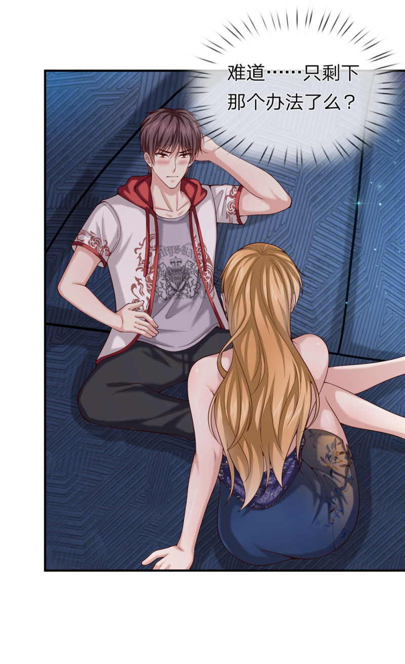 第267话 色即是空-第267话
