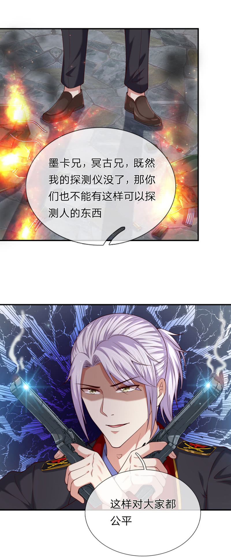 第269话  挑拨离间-第269话