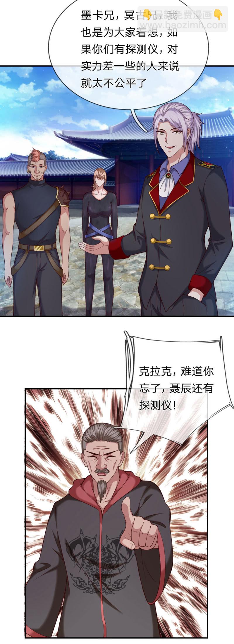 第269话  挑拨离间-第269话