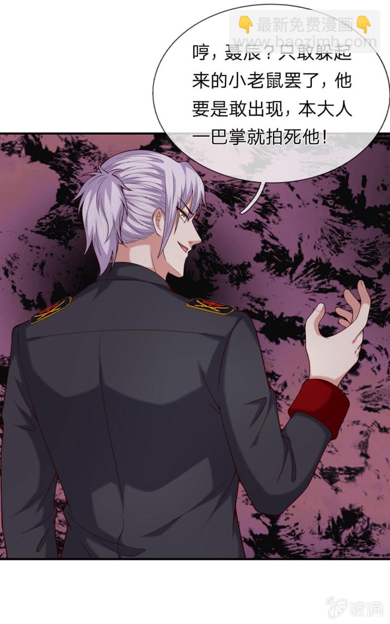 第269话  挑拨离间-第269话