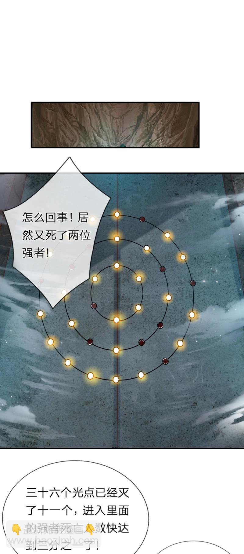第269话  挑拨离间-第269话