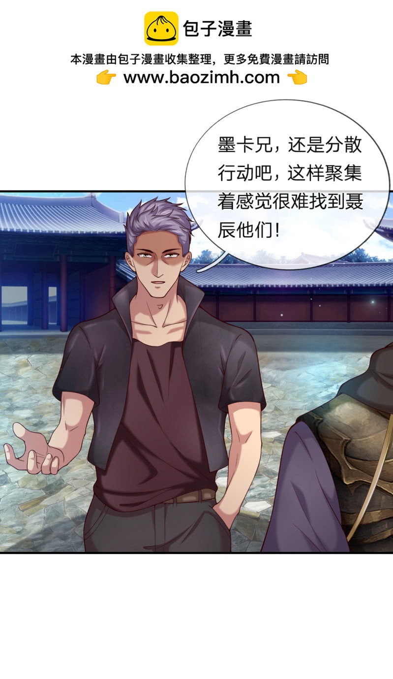 第269话  挑拨离间-第269话