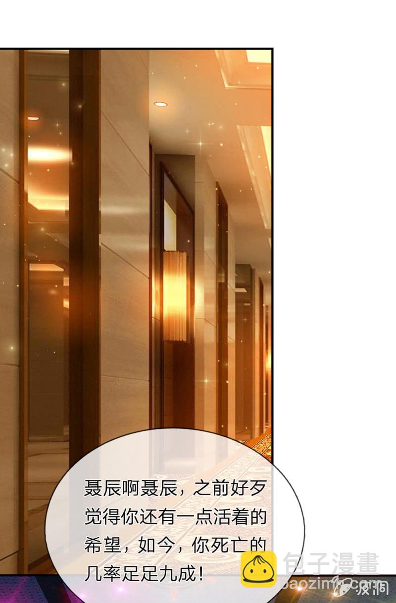 第269话  挑拨离间-第269话