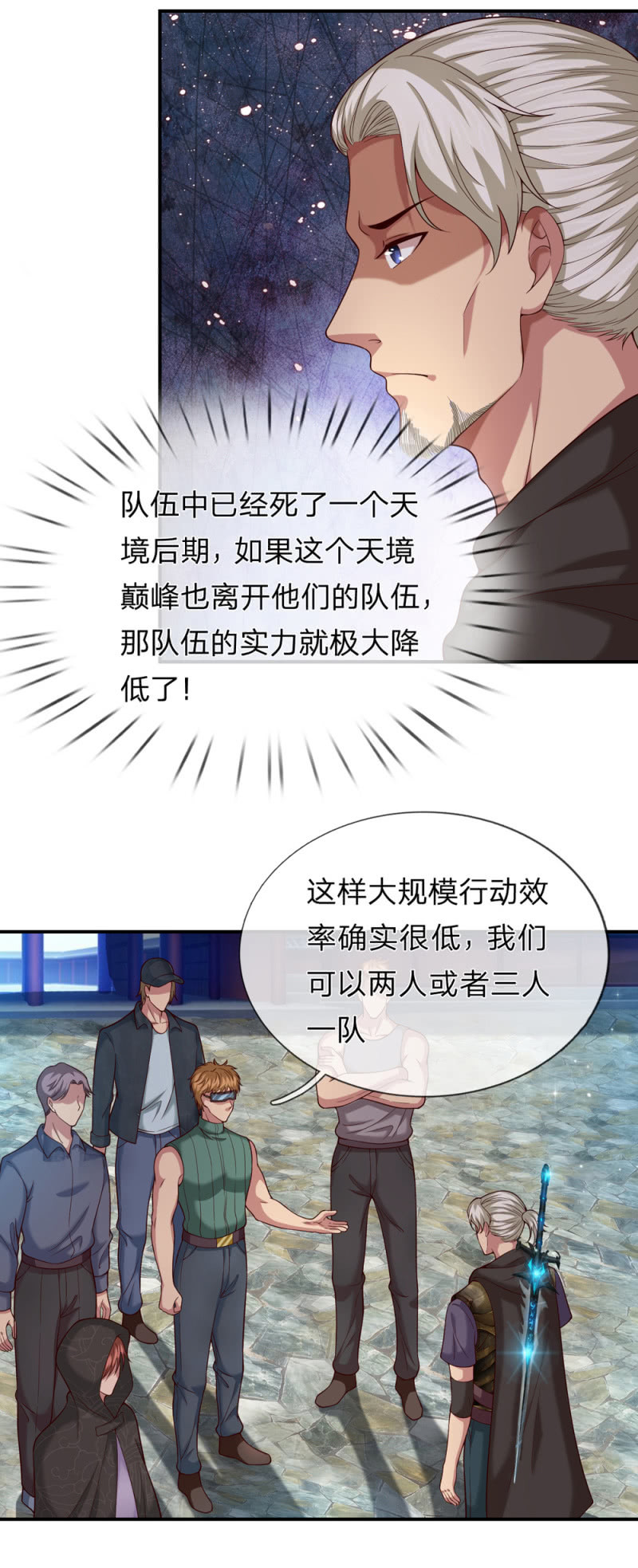 第269话  挑拨离间-第269话