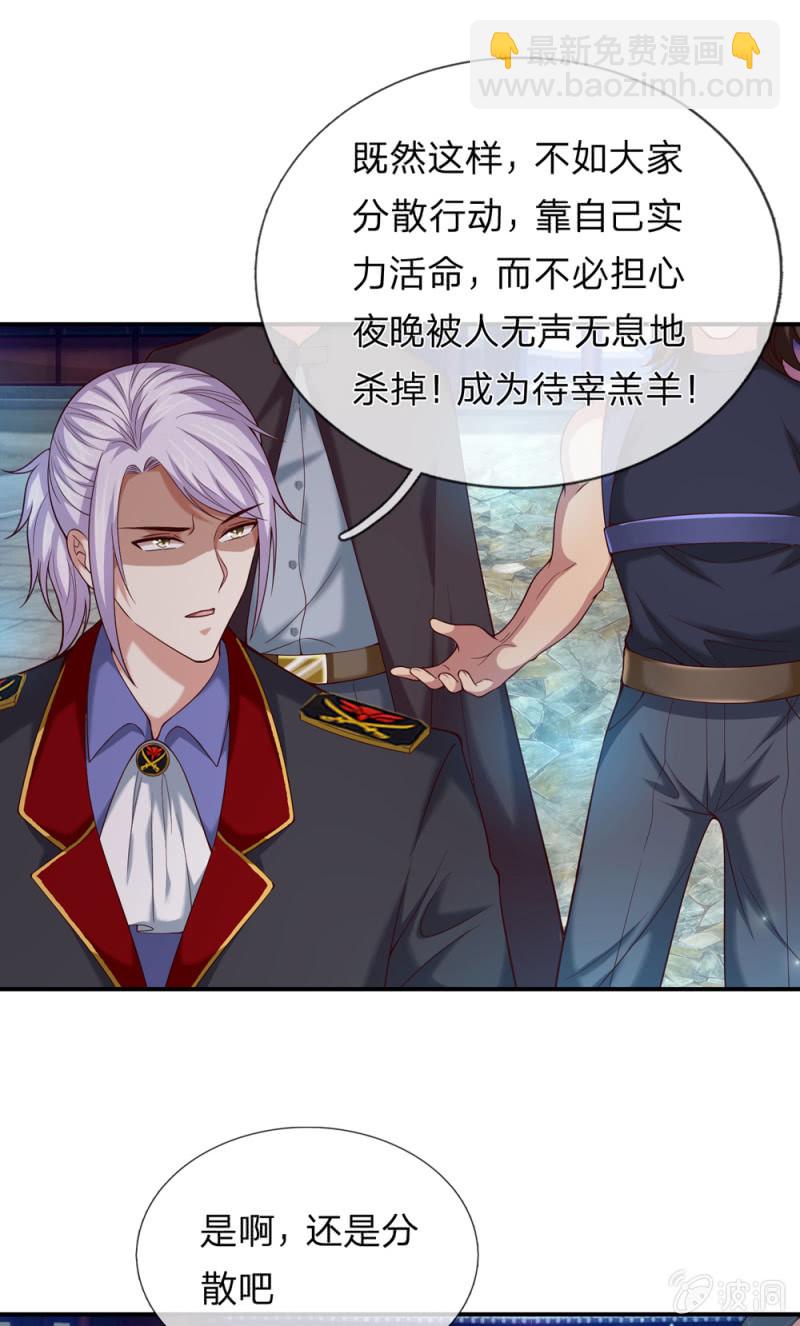 第269话  挑拨离间-第269话