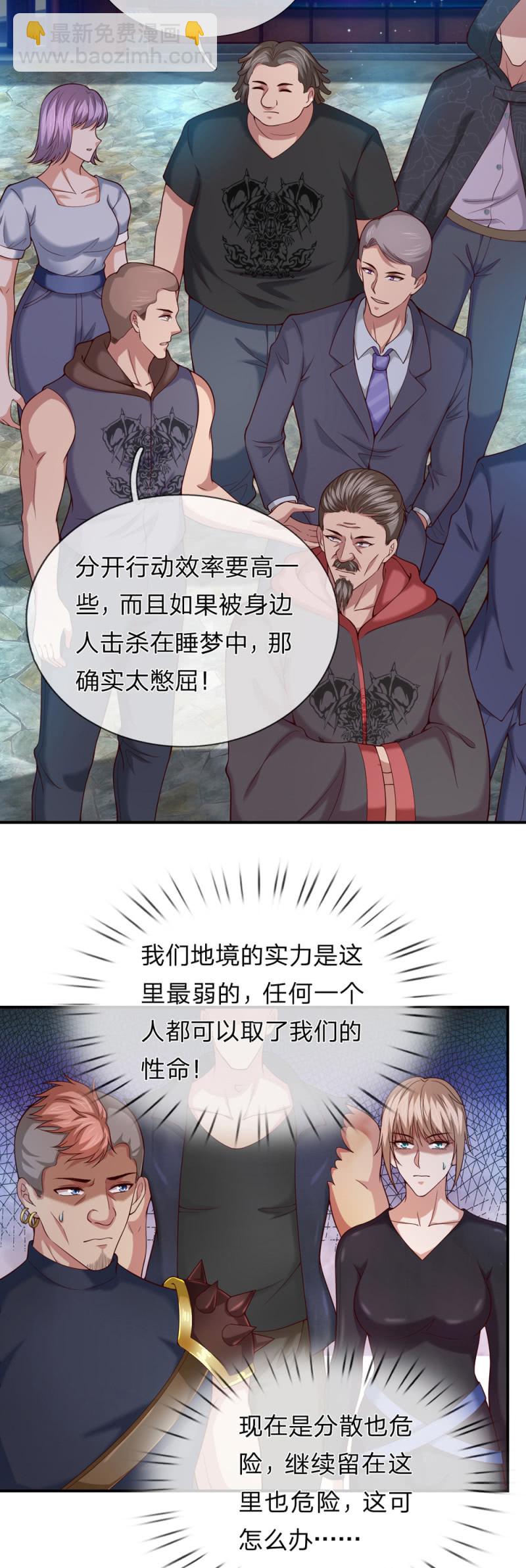 第269话  挑拨离间-第269话