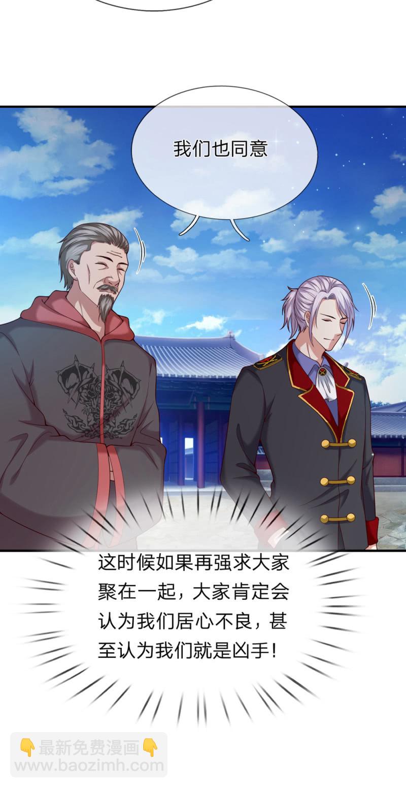 第269话  挑拨离间-第269话