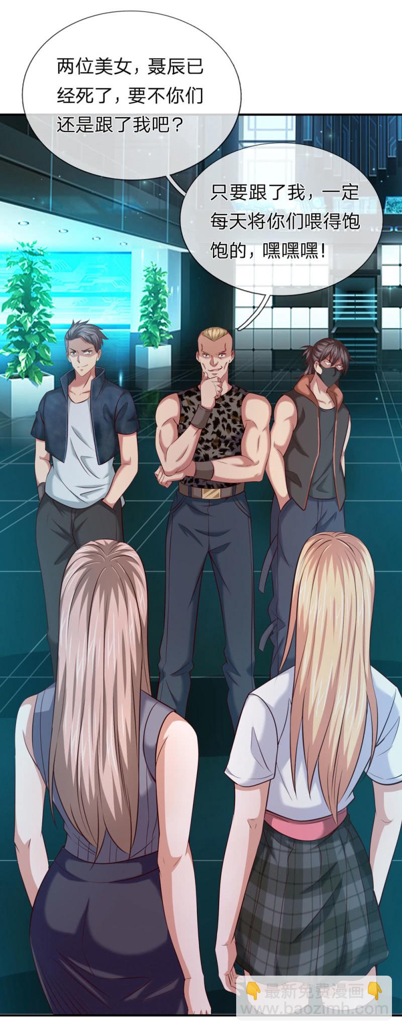 第271话 这也太邪门了-第277话