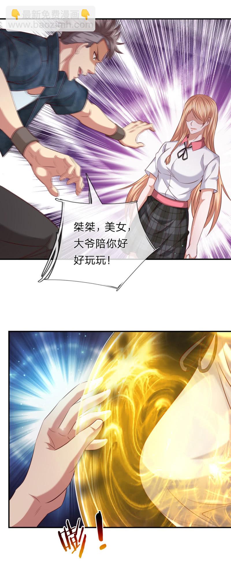 第271话 这也太邪门了-第277话