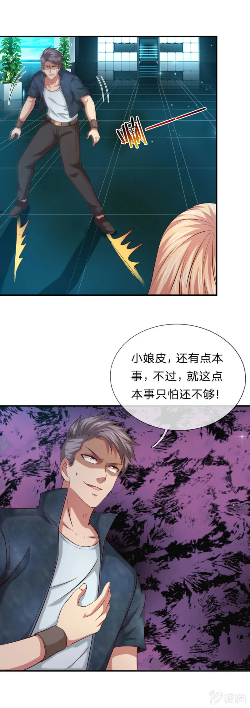 第271话 这也太邪门了-第277话