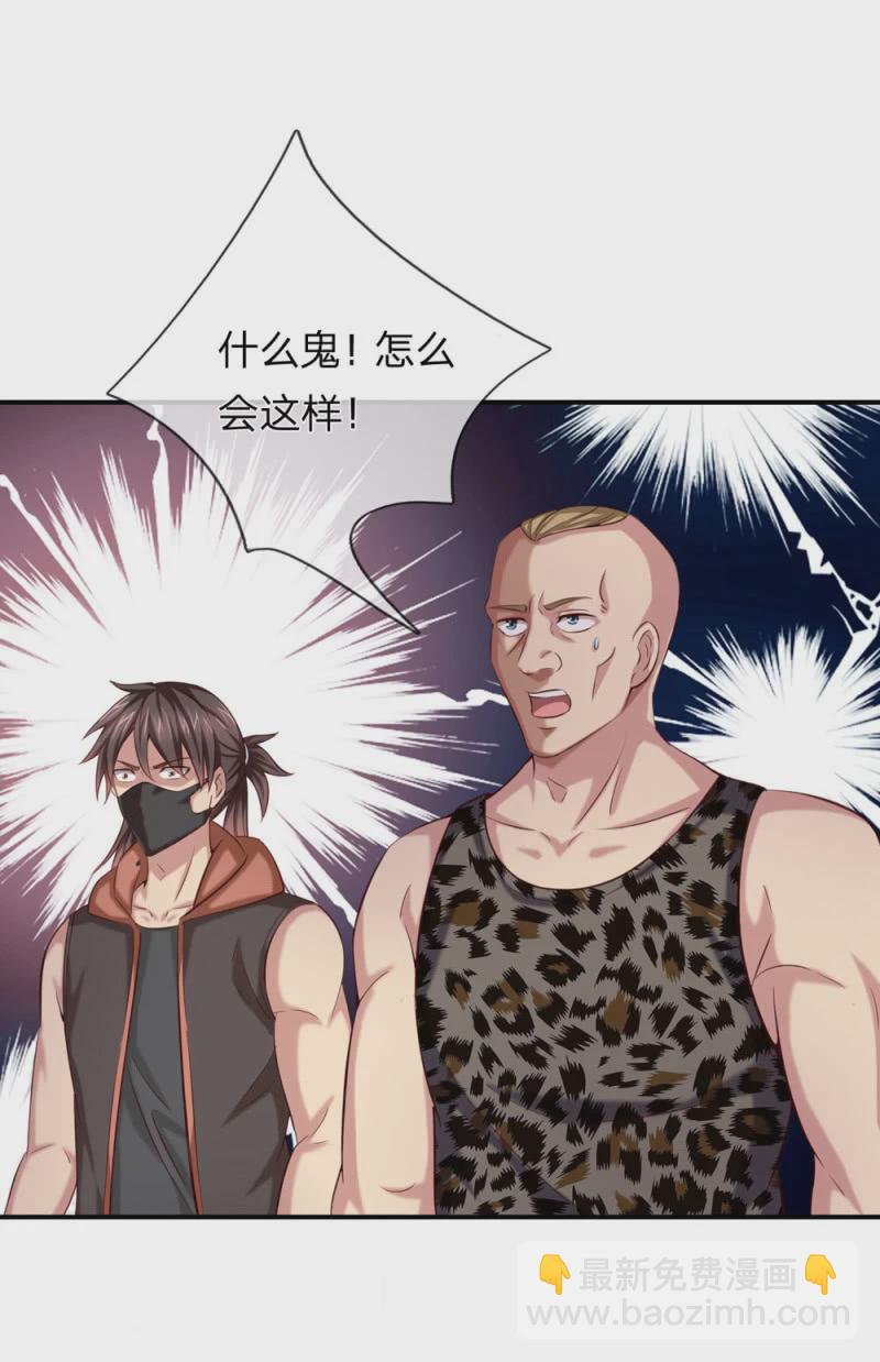 第271话 这也太邪门了-第277话