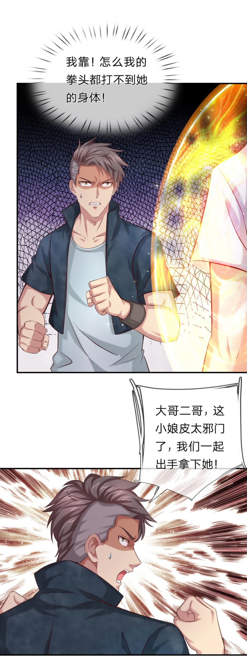 第271话 这也太邪门了-第277话