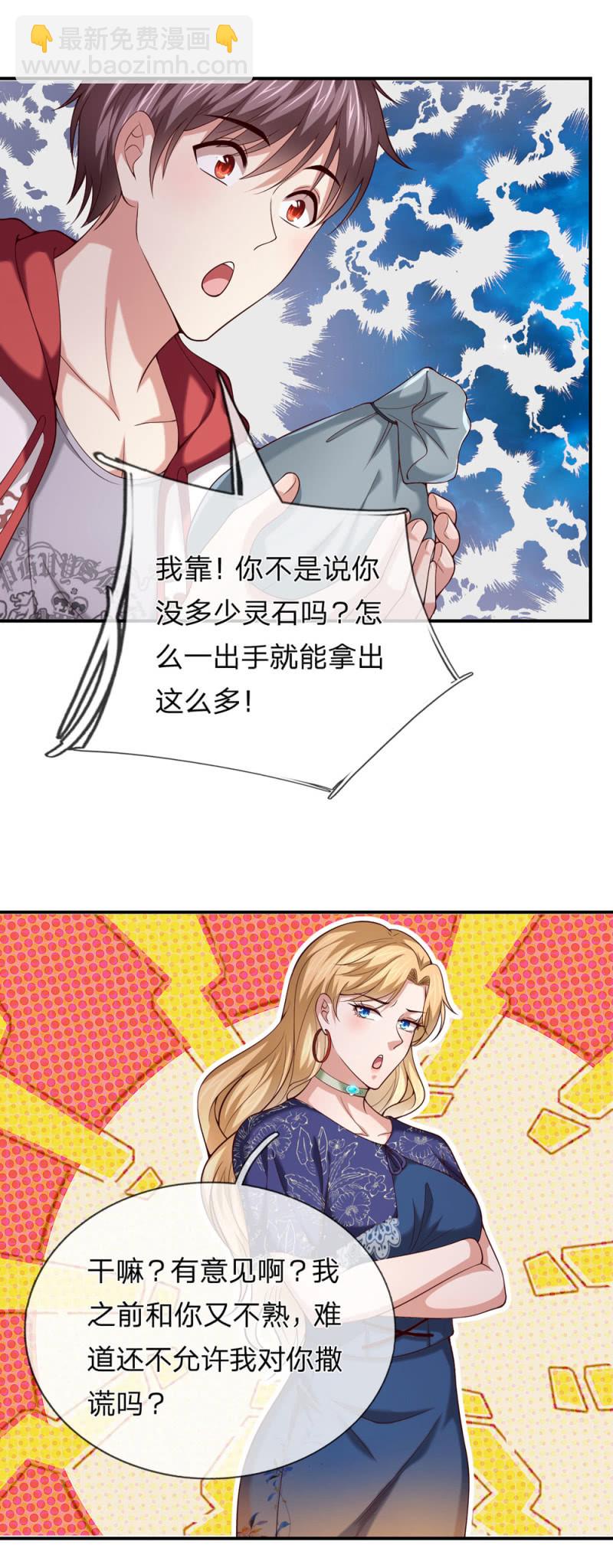第271话 这也太邪门了-第277话