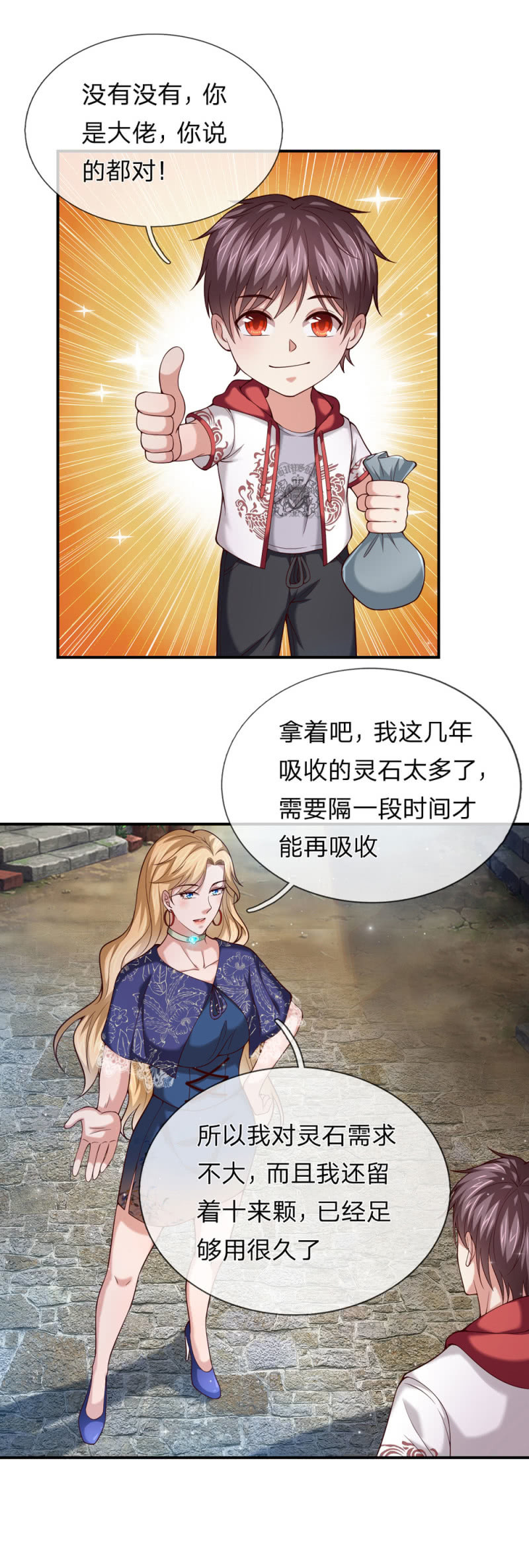 第271话 这也太邪门了-第277话