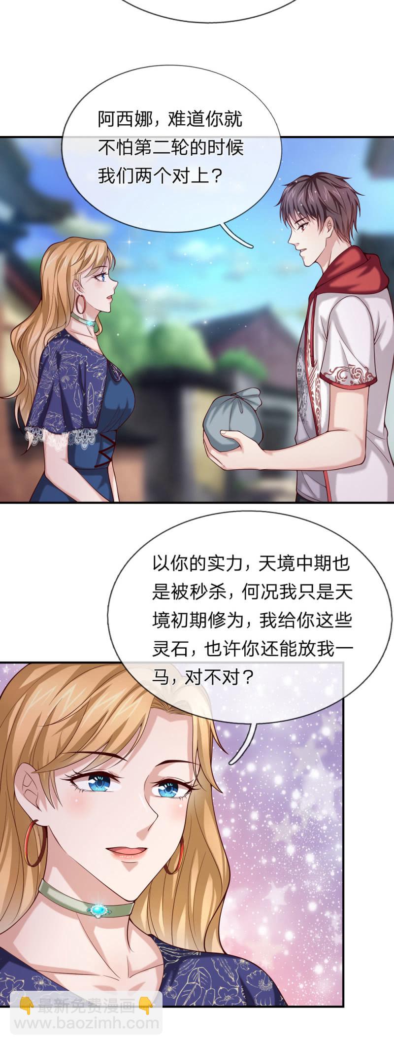 第271话 这也太邪门了-第277话
