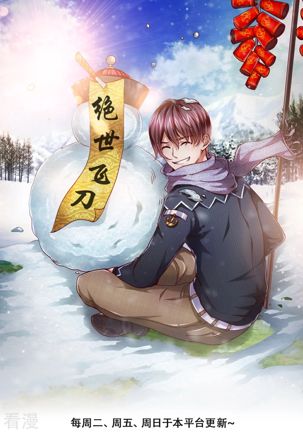 第275话 第二轮组队-第279话