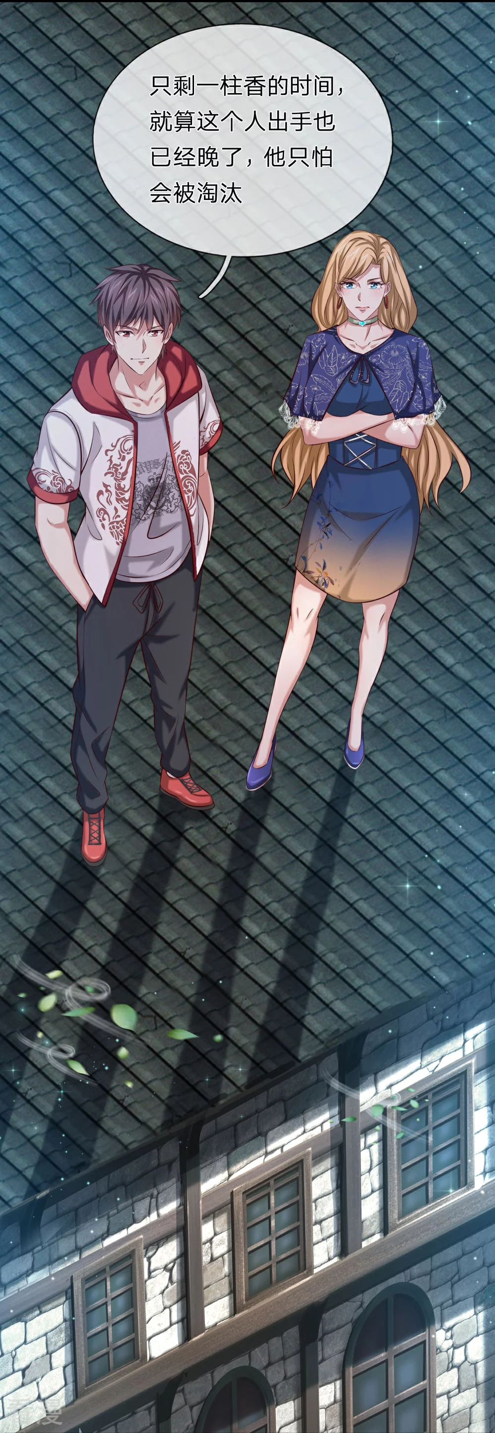第275话 第二轮组队-第279话