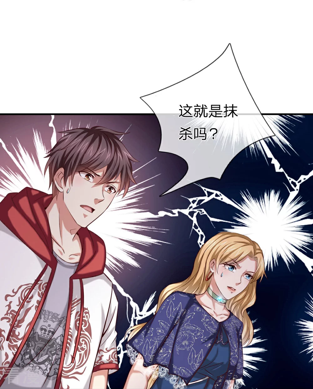 第275话 第二轮组队-第279话