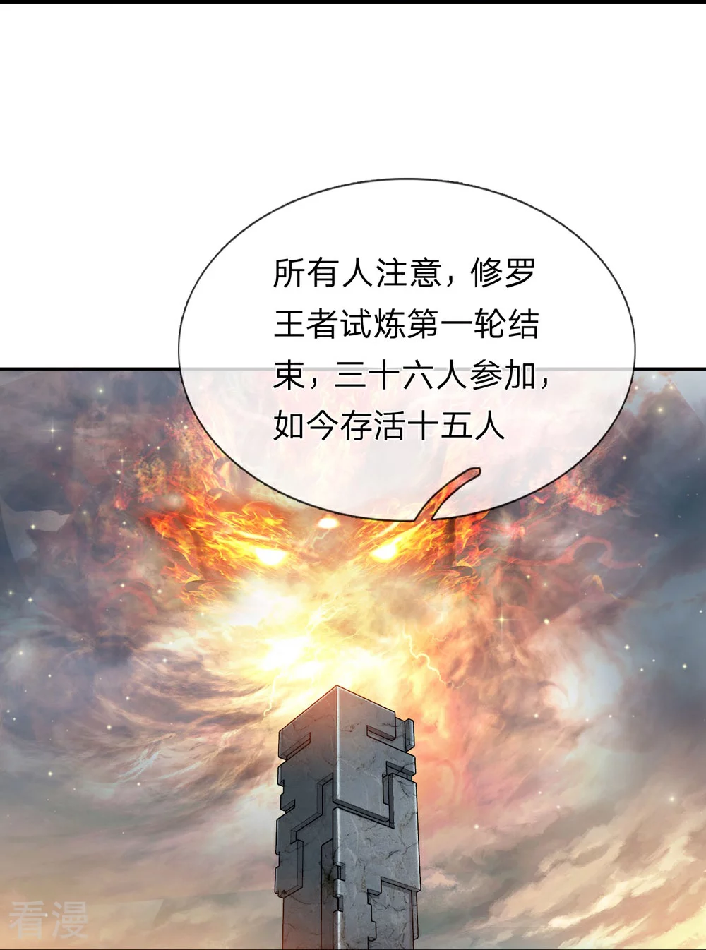 第275话 第二轮组队-第279话