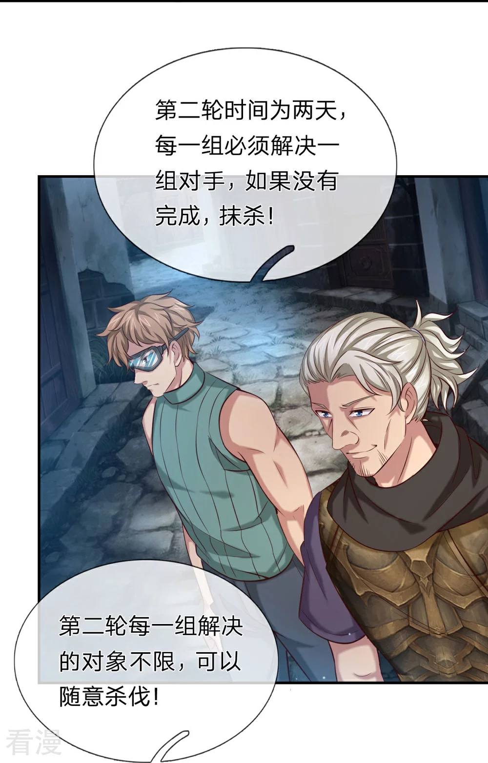 第275话 第二轮组队-第279话