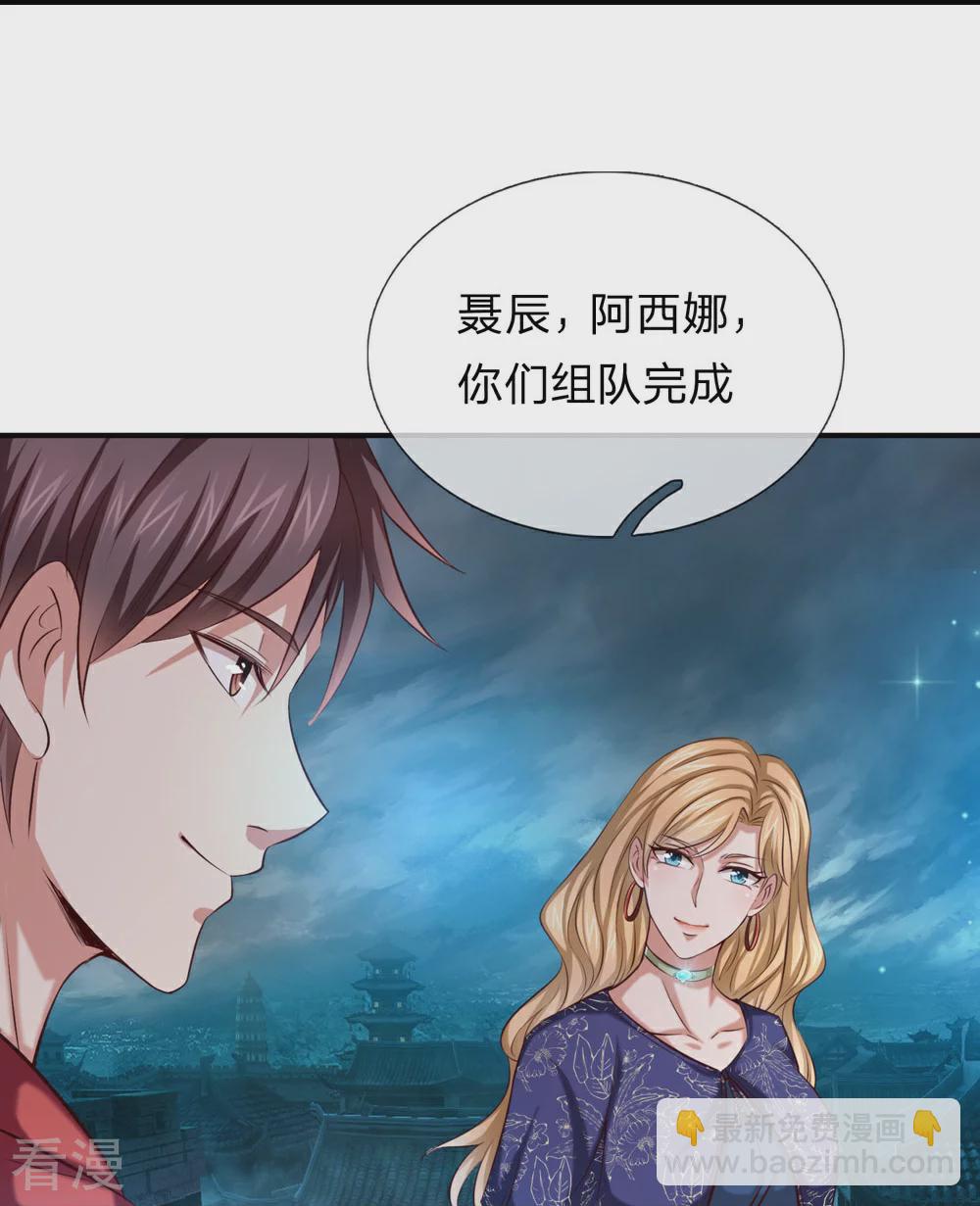 第275话 第二轮组队-第279话