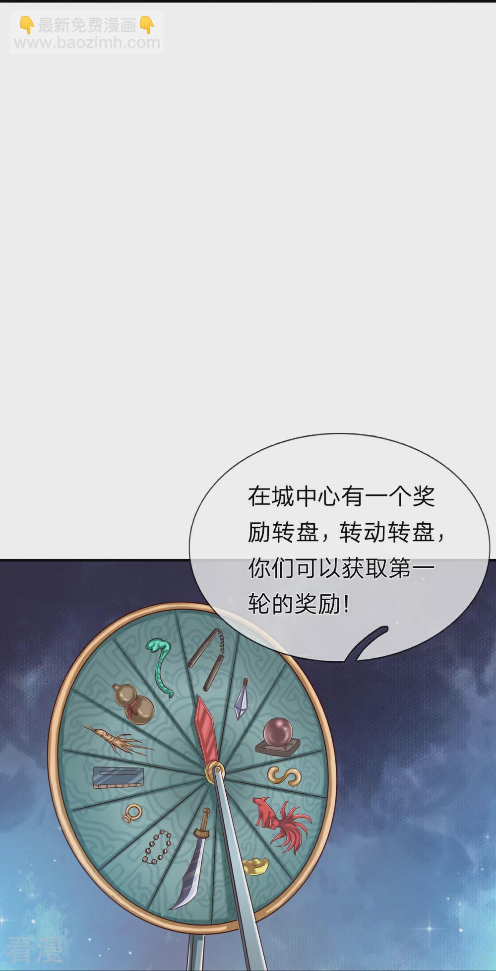 第275话 第二轮组队-第279话