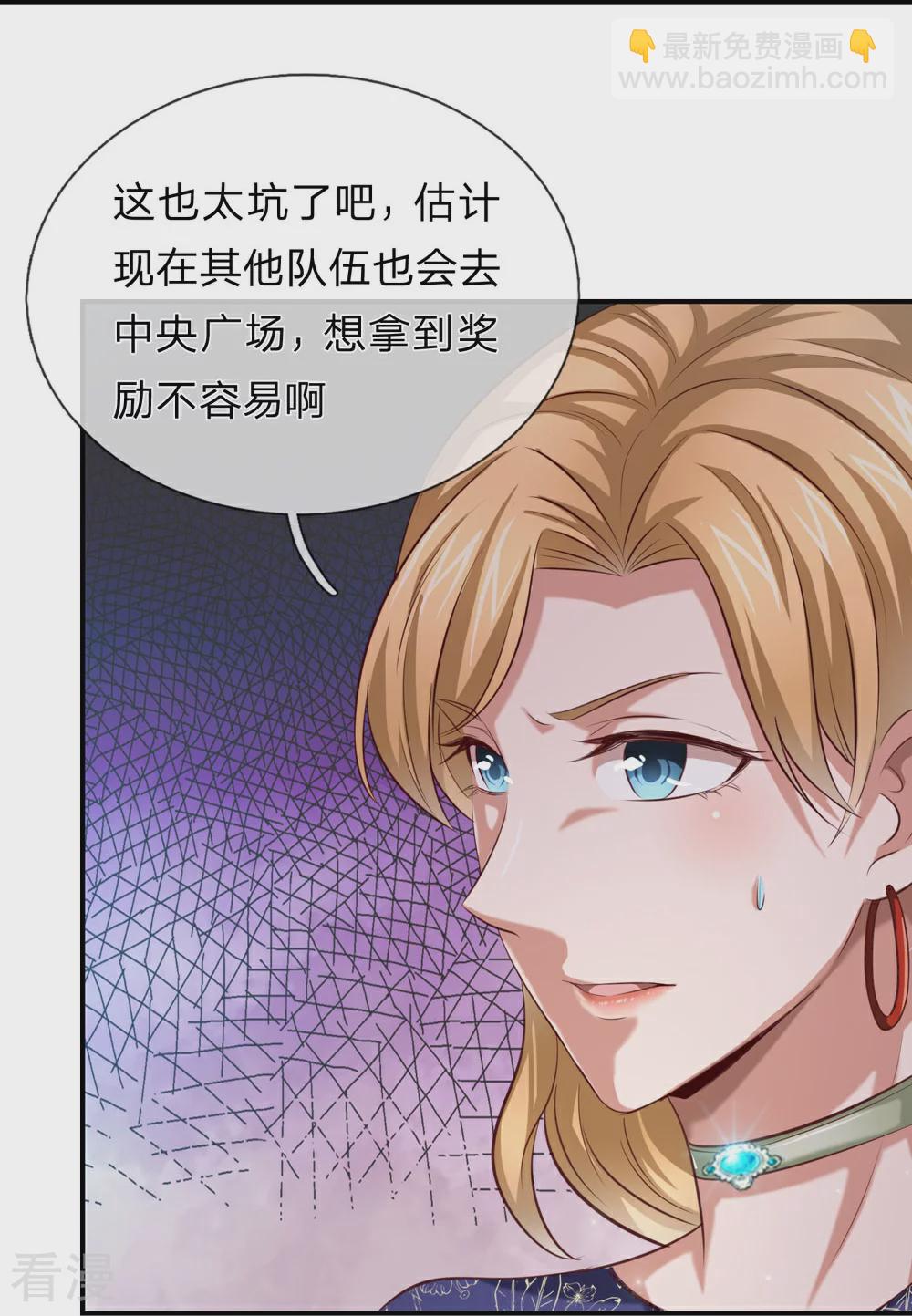 第275话 第二轮组队-第279话