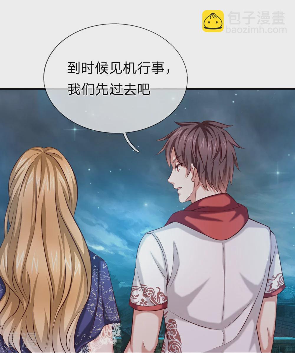 第275话 第二轮组队-第279话