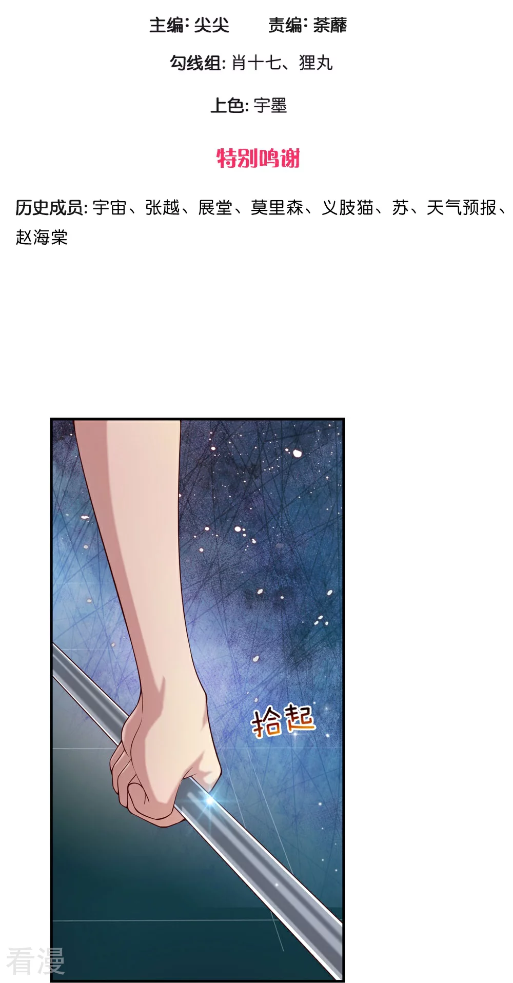 第275话 第二轮组队-第279话