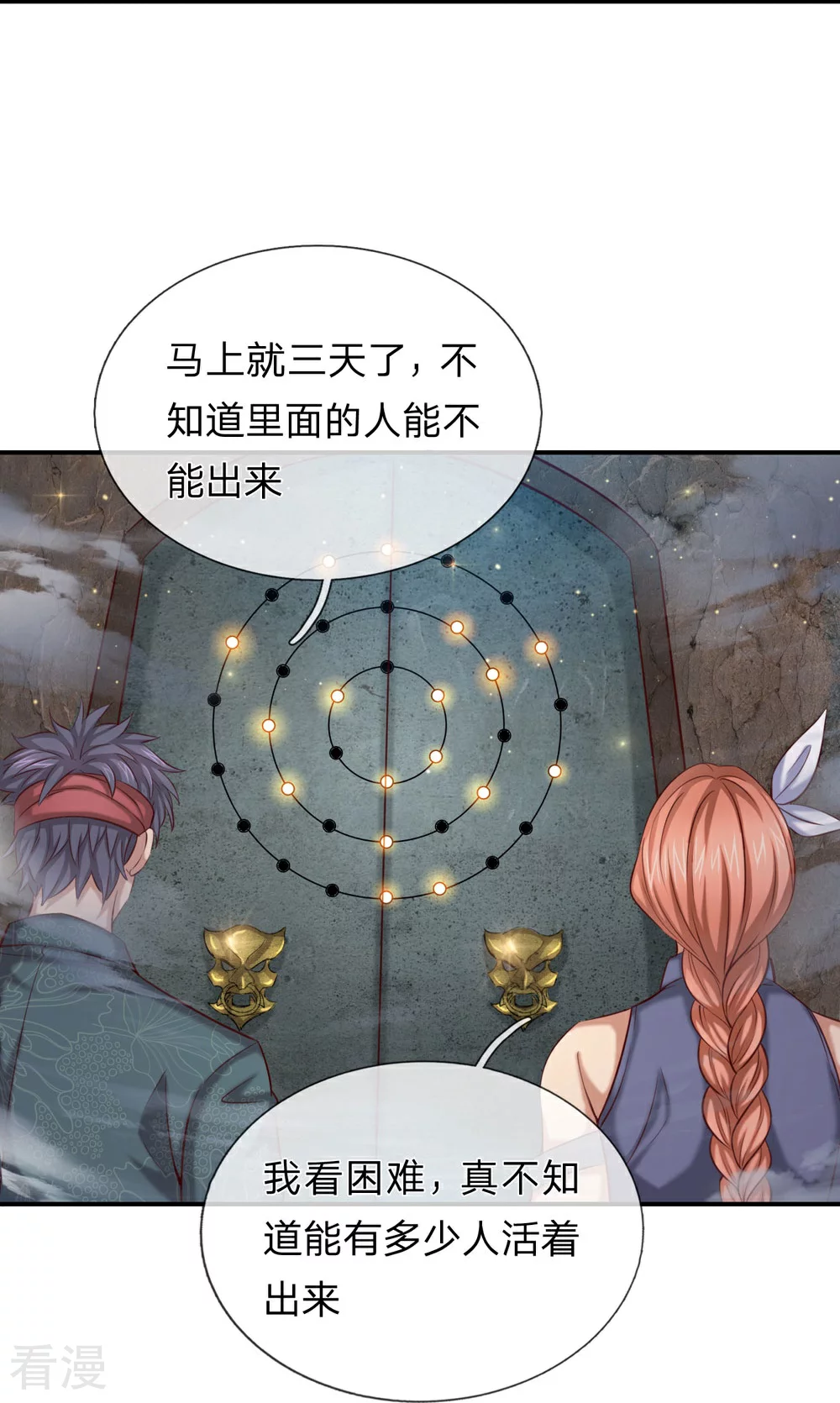 第275话 第二轮组队-第279话