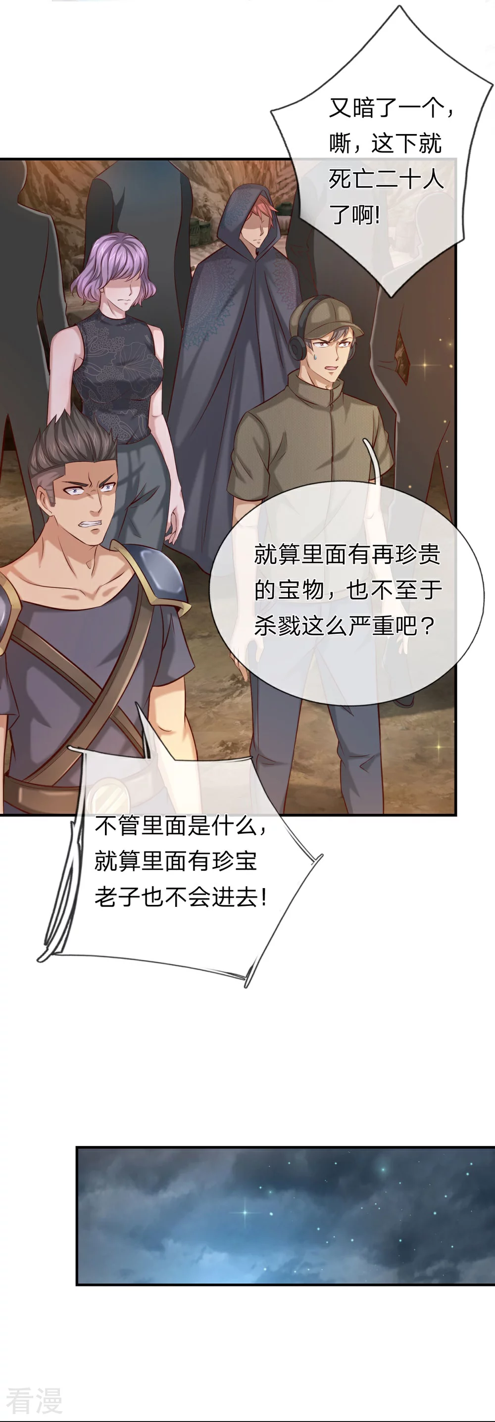 第275话 第二轮组队-第279话
