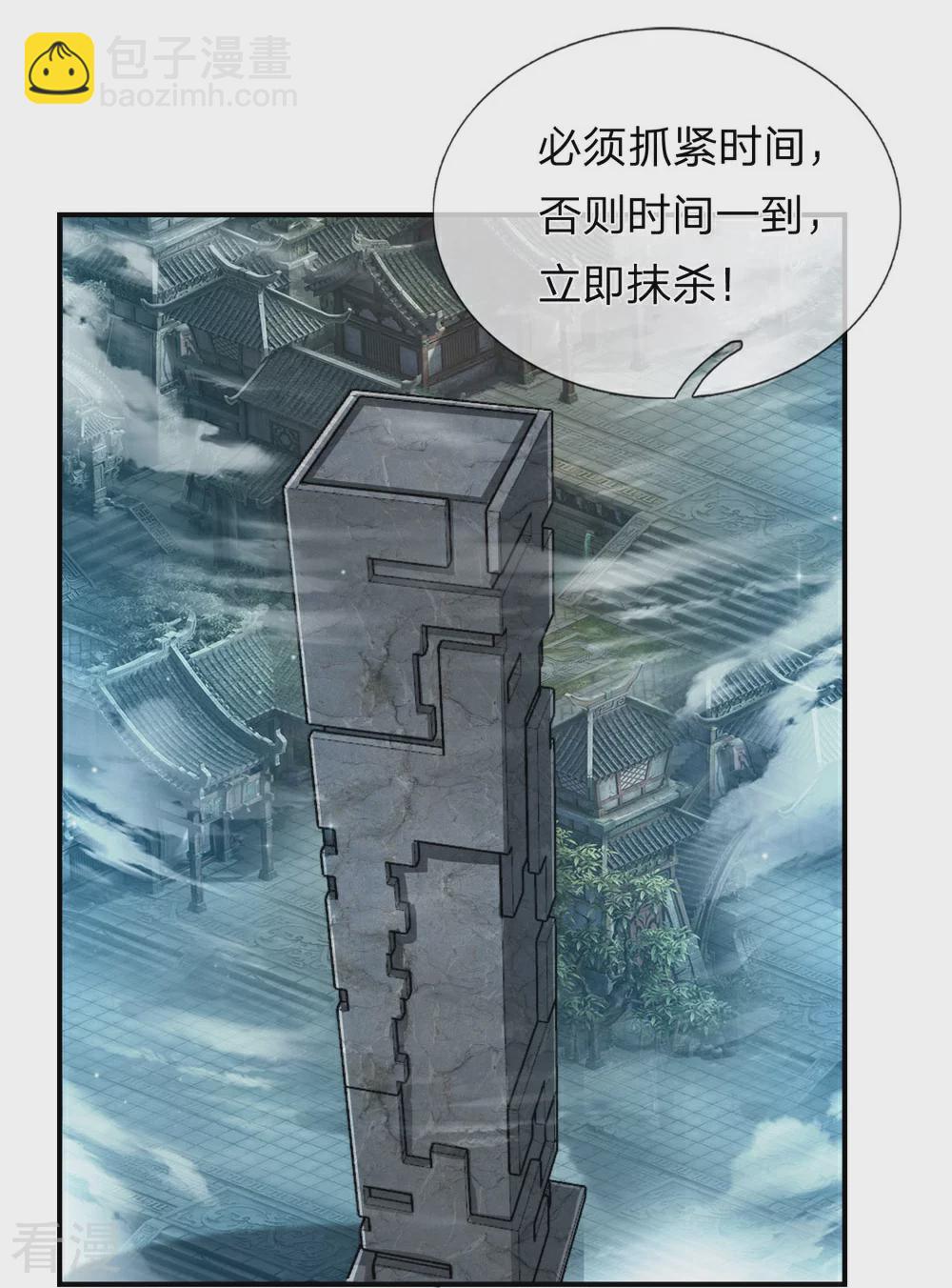 第275话 第二轮组队-第279话