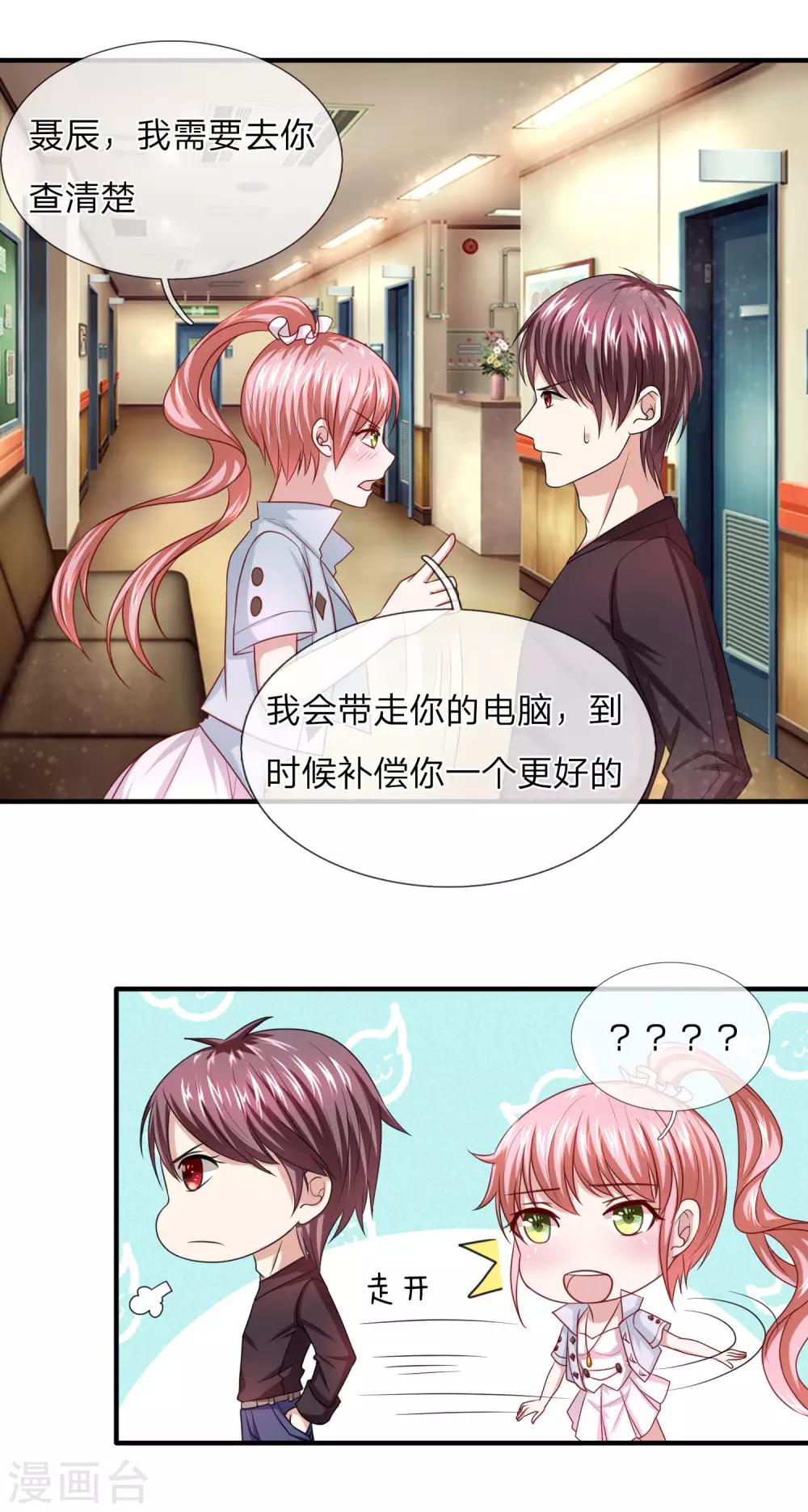 第29话 没有天理了-第29话