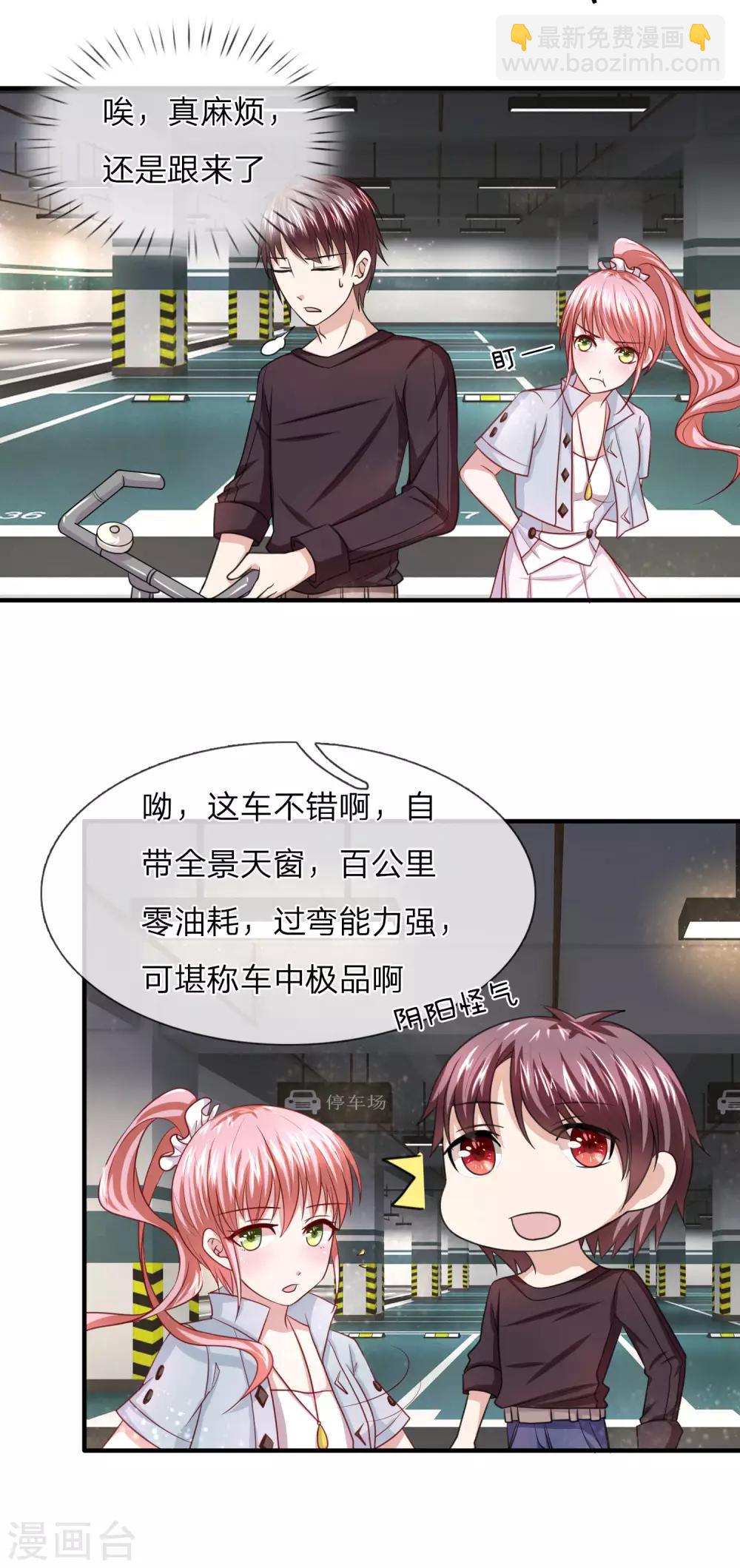 第29话 没有天理了-第29话