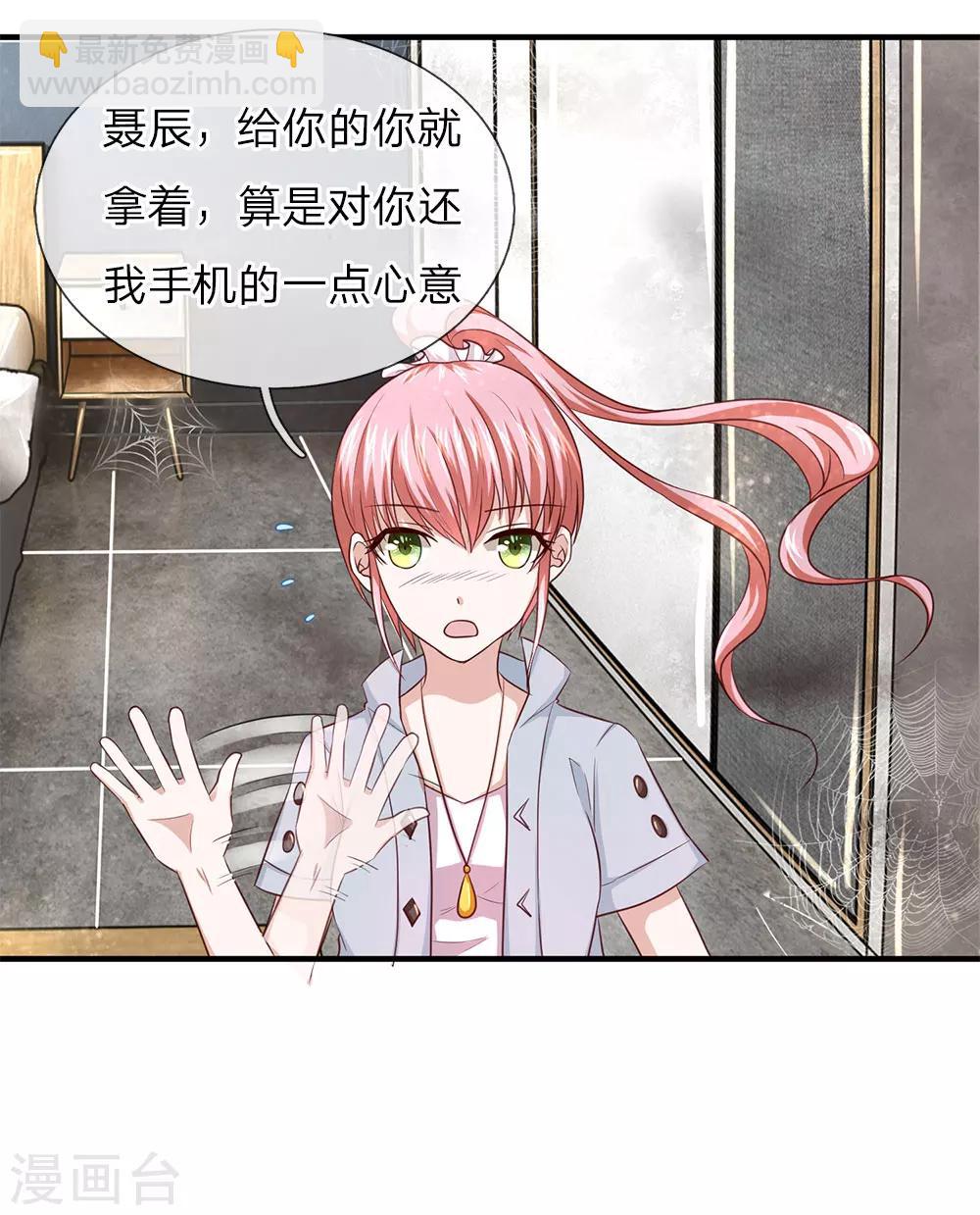 第31话 我对你没有想法-第31话