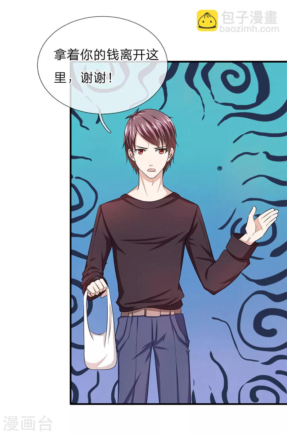 第31话 我对你没有想法-第31话