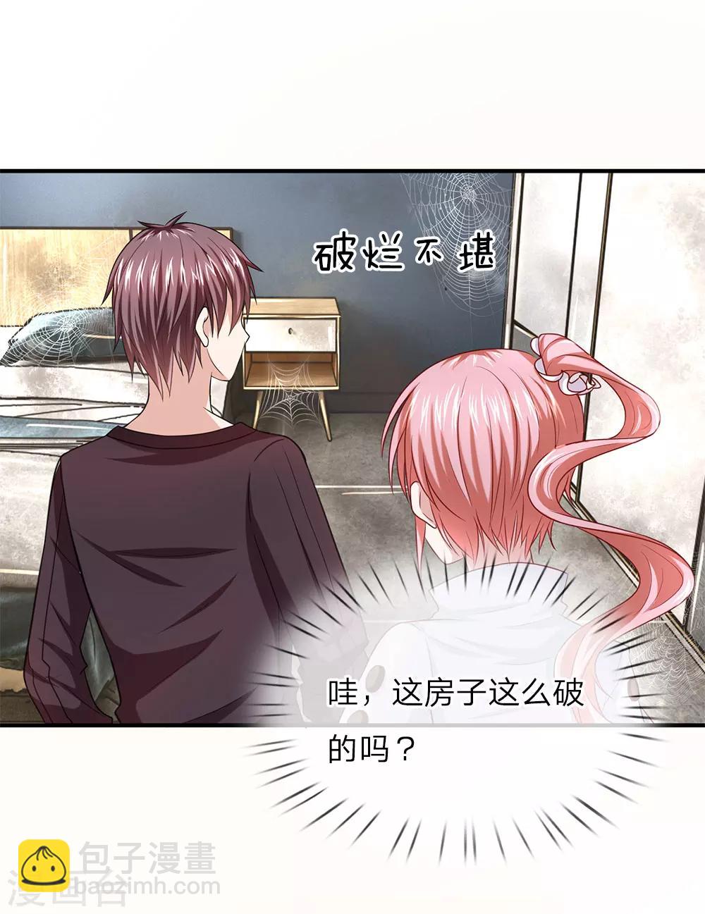 第31话 我对你没有想法-第31话