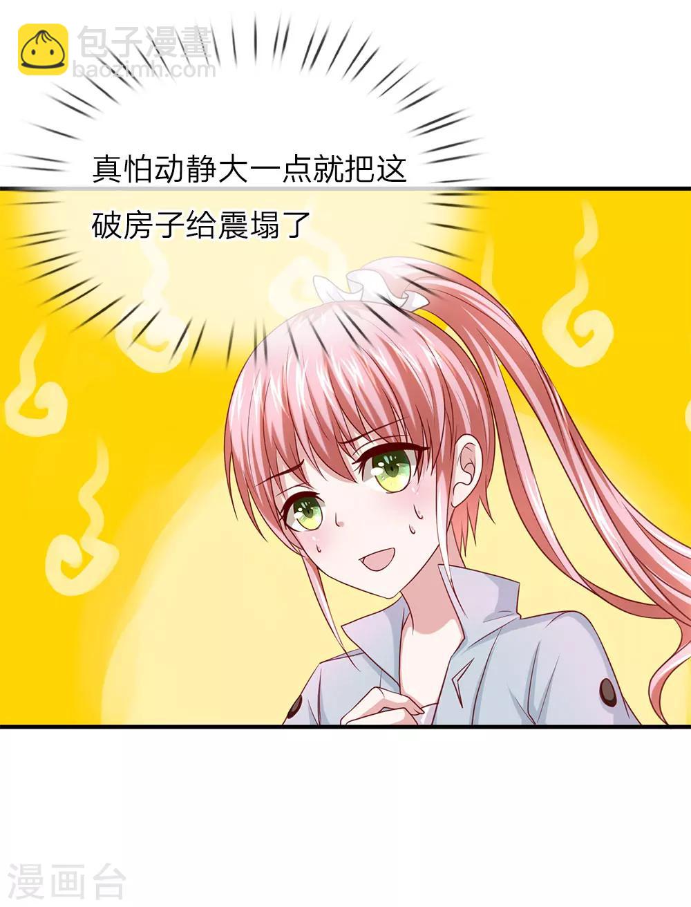 第31话 我对你没有想法-第31话