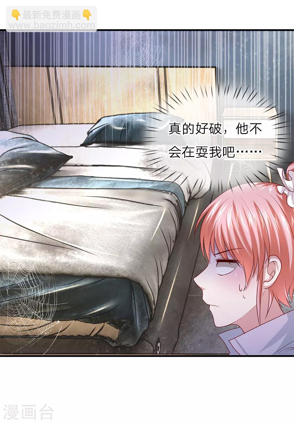 第31话 我对你没有想法-第31话