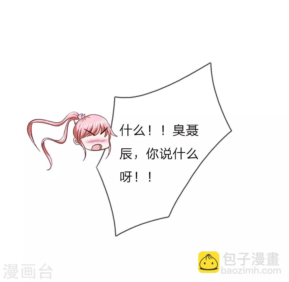 第33话 无妄之灾-第33话