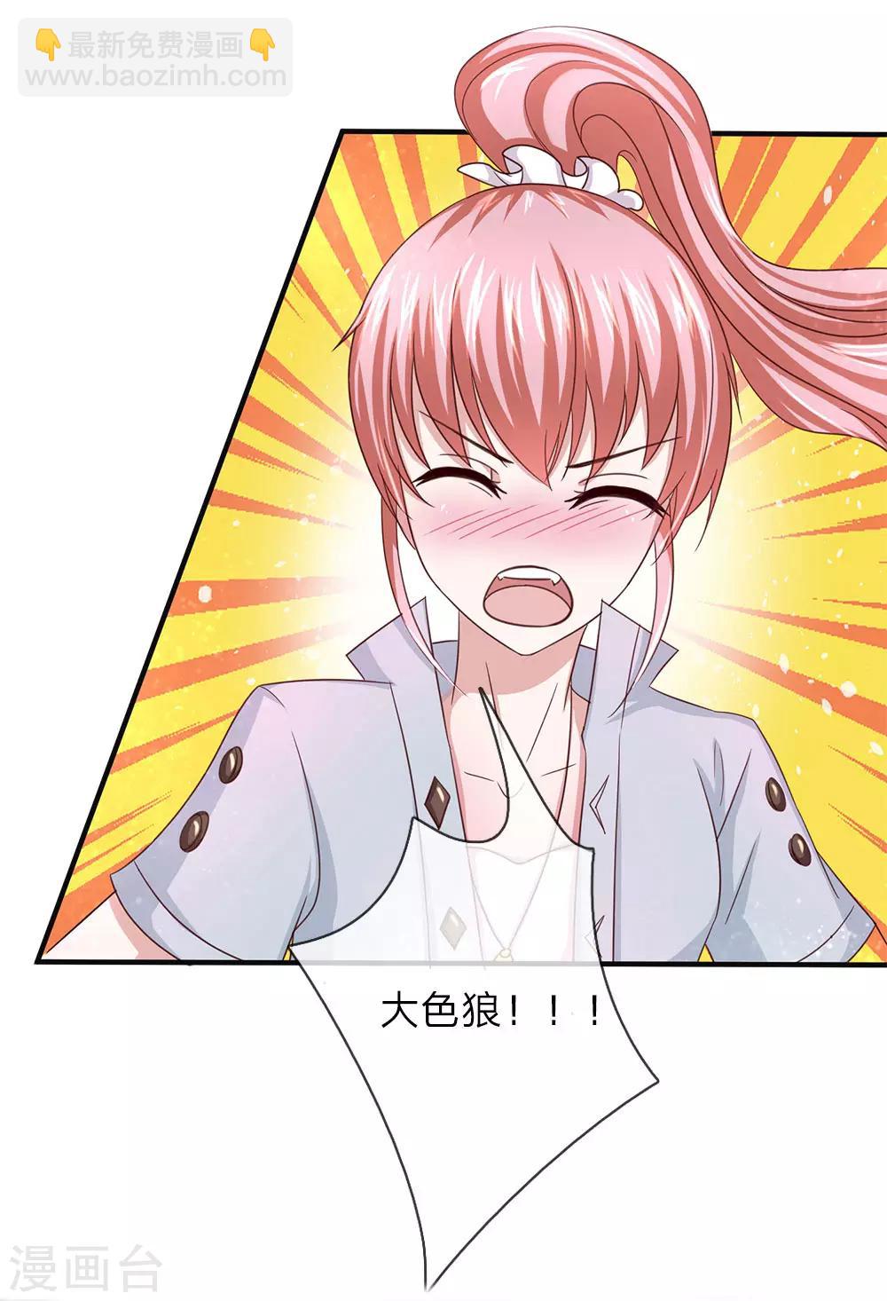 第33话 无妄之灾-第33话