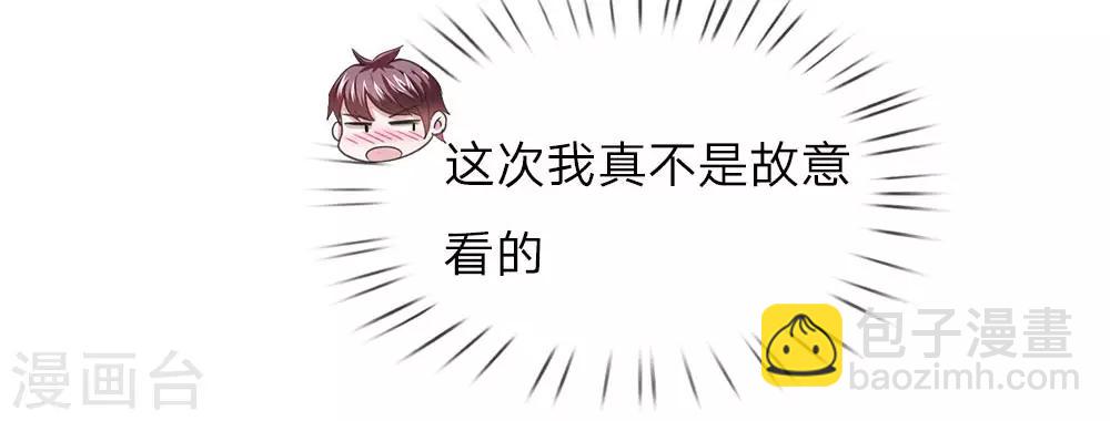 第33话 无妄之灾-第33话