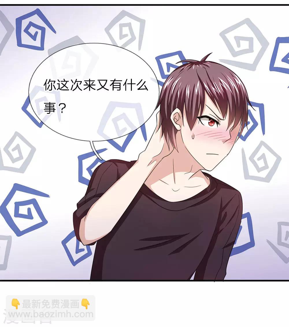 第33话 无妄之灾-第33话