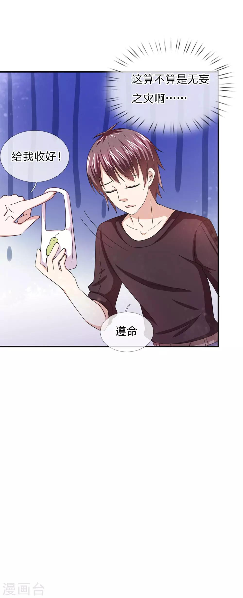 第33话 无妄之灾-第33话