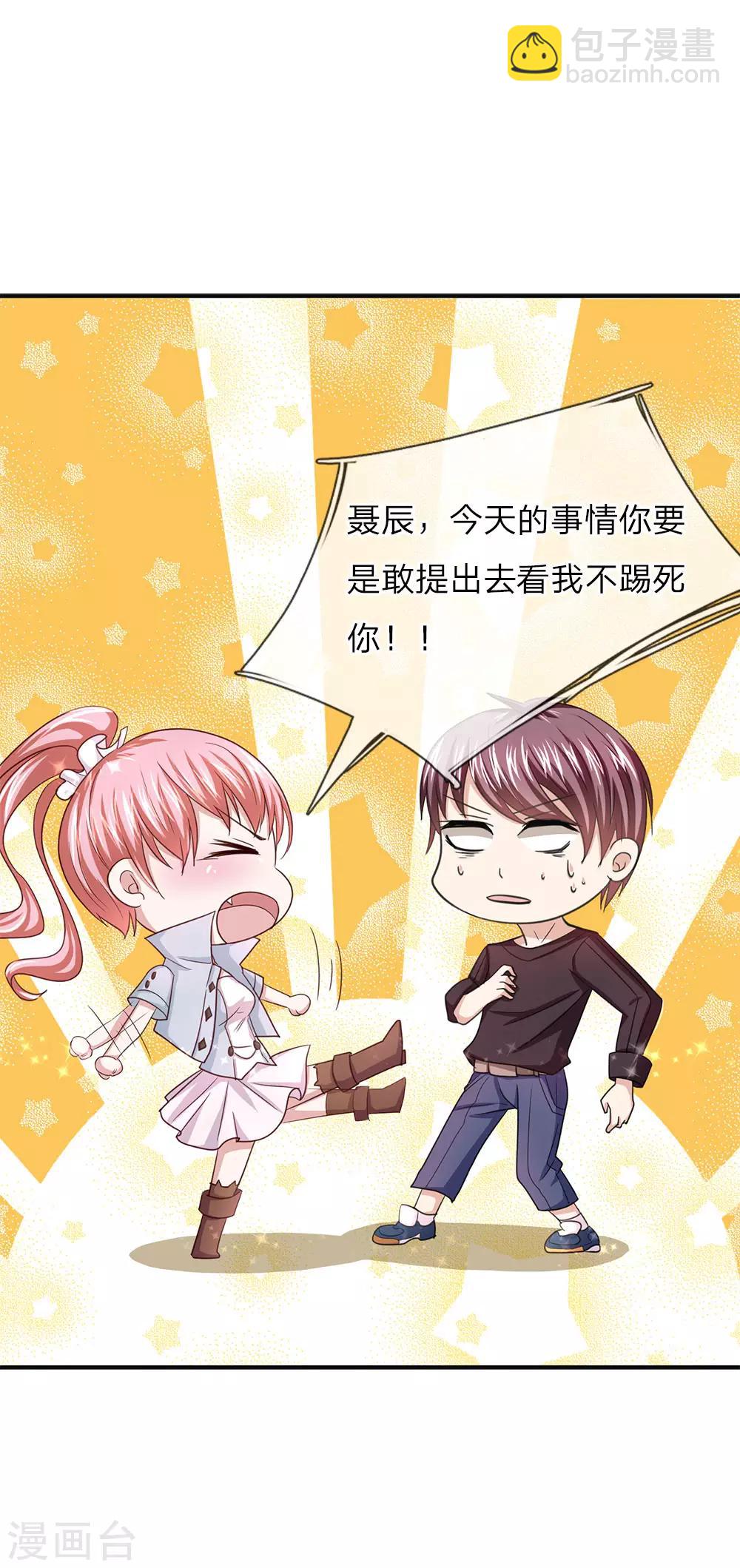 第33话 无妄之灾-第33话