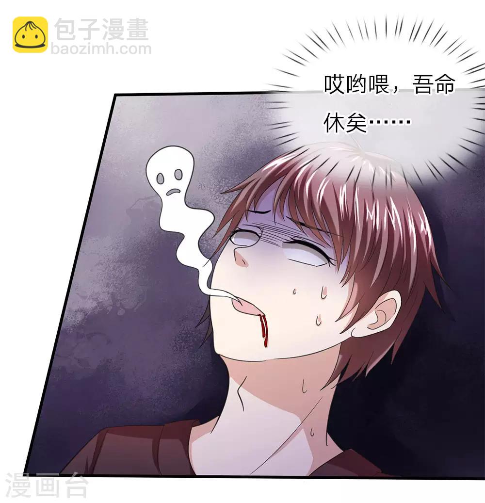 第33话 无妄之灾-第33话