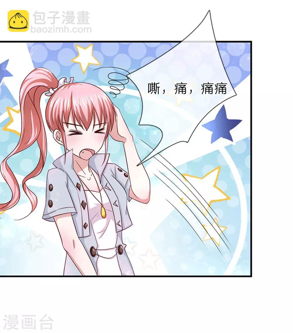 第33话 无妄之灾-第33话
