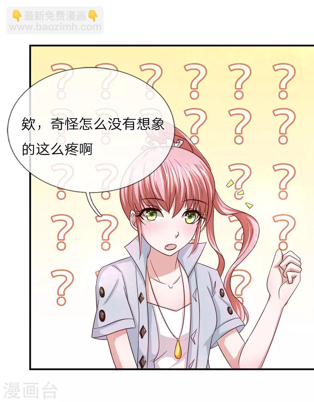 第33话 无妄之灾-第33话