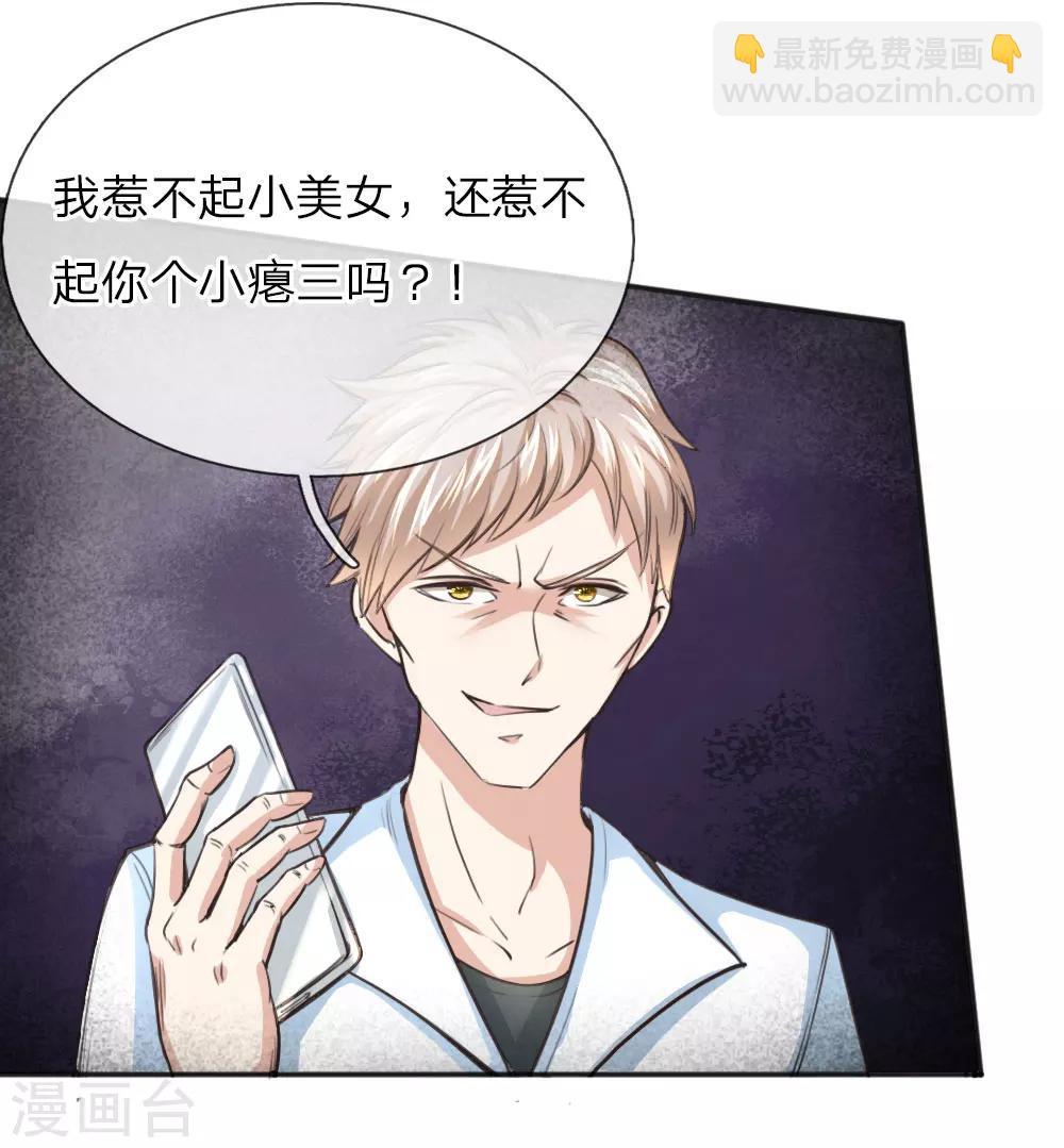 第35话 姜涛的报复-第35话